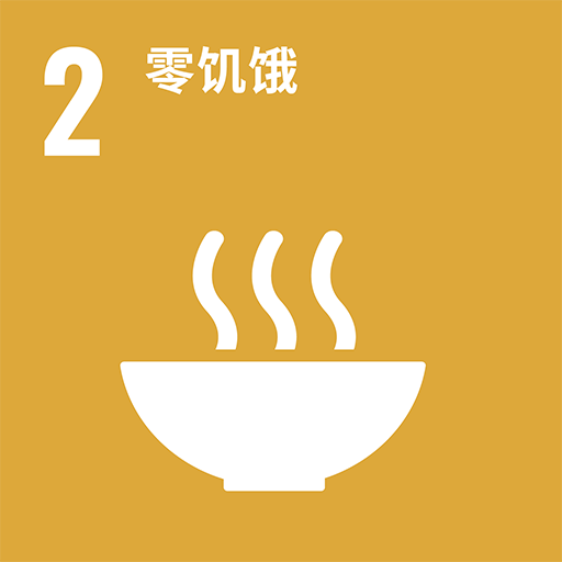 零饥饿